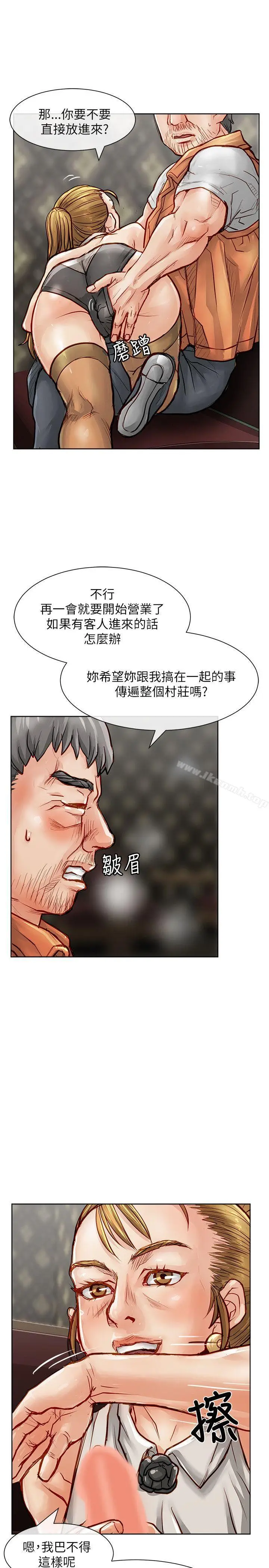 漫画《为生计做出极端选择的女人》第22话第28张图
