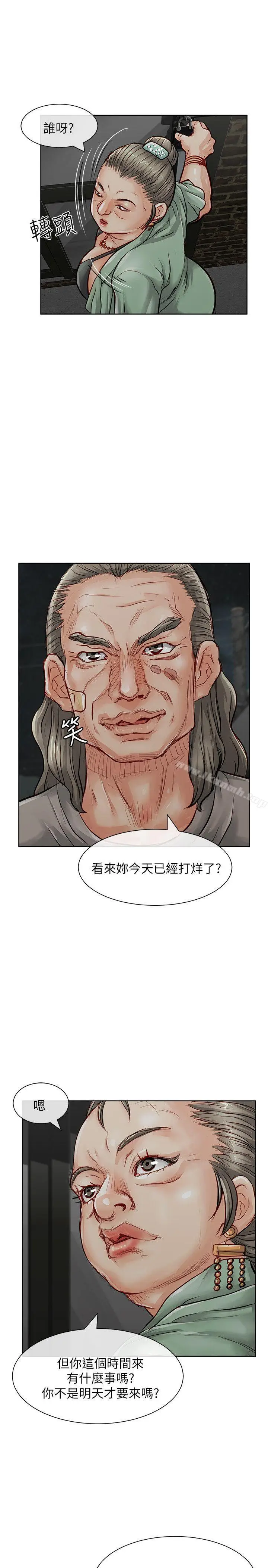 漫画《为生计做出极端选择的女人》第22话第3张图