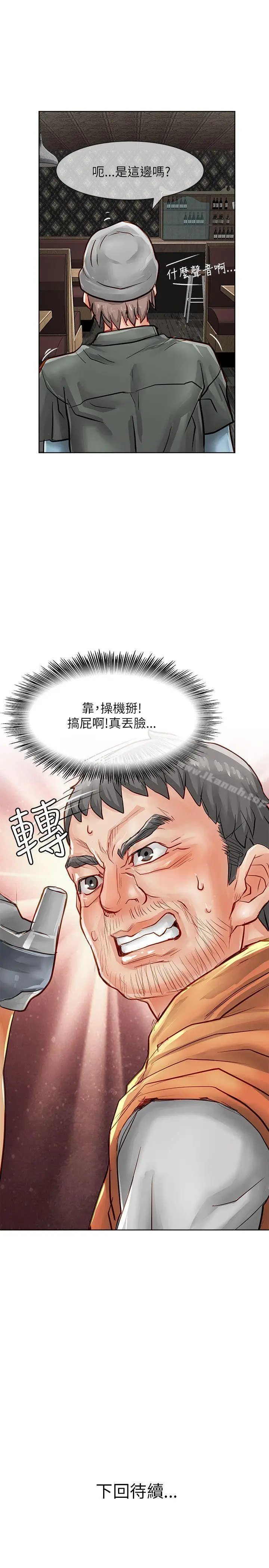 漫画《为生计做出极端选择的女人》第22话第41张图