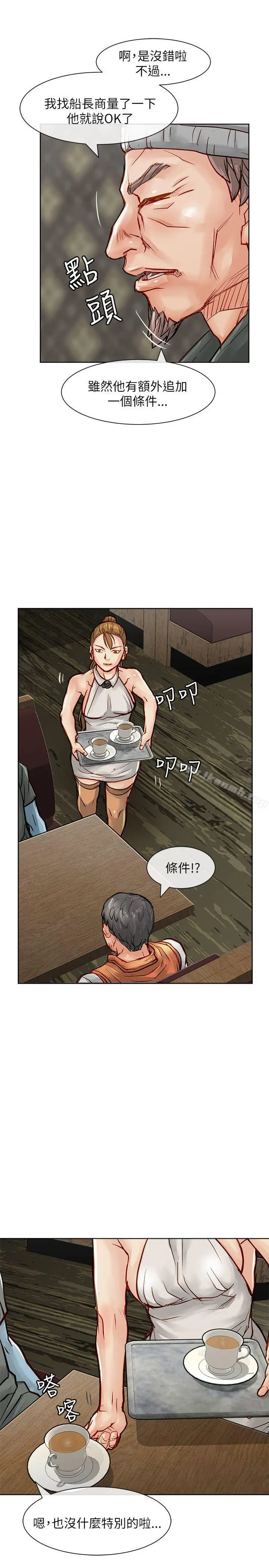 漫画《为生计做出极端选择的女人》第23话第13张图