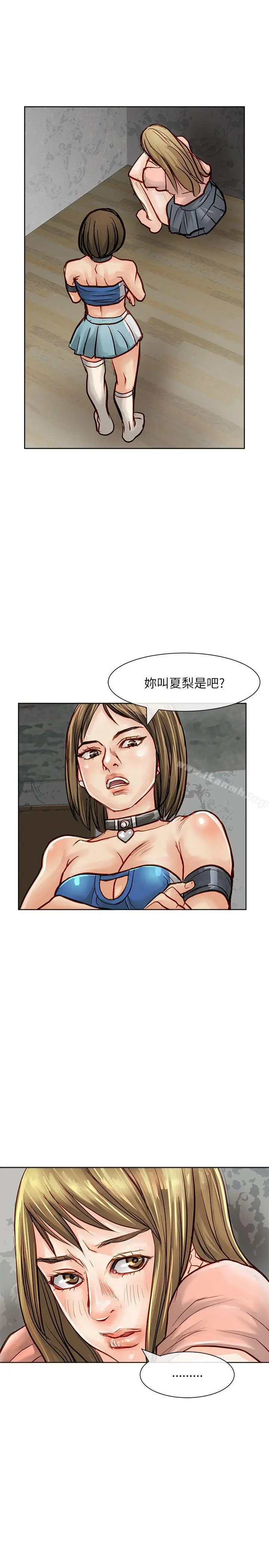 漫画《为生计做出极端选择的女人》第23话第21张图