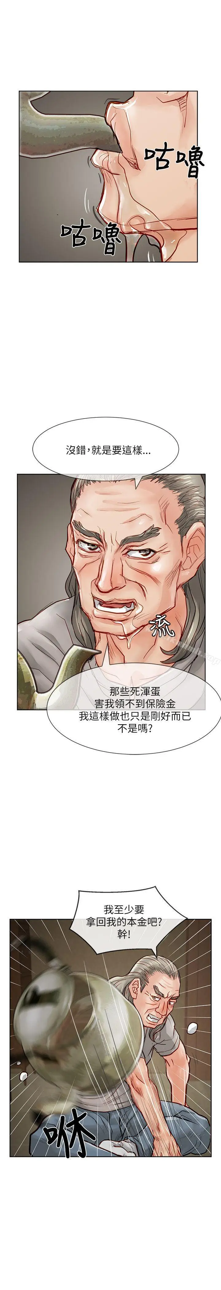漫画《为生计做出极端选择的女人》第23话第28张图