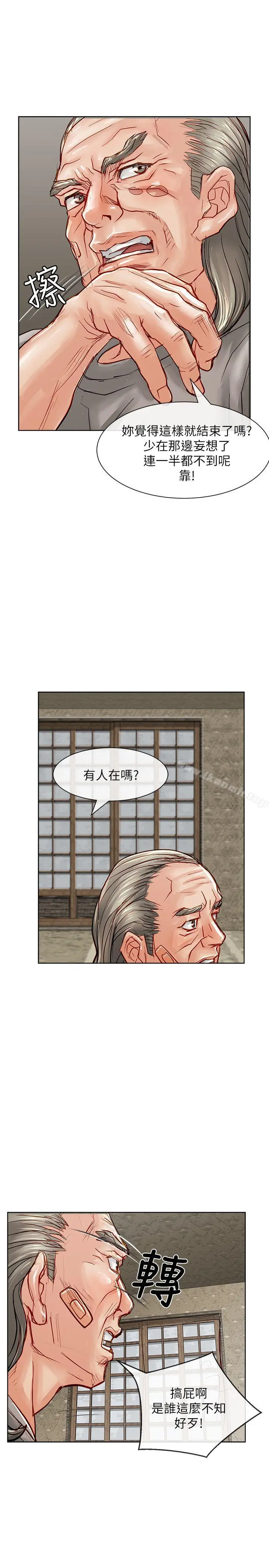 漫画《为生计做出极端选择的女人》第23话第30张图