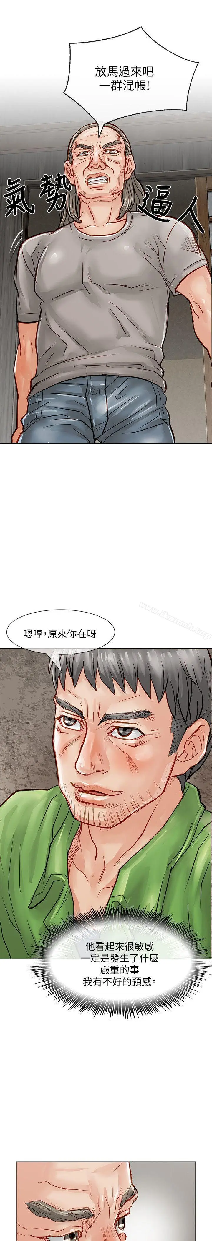 漫画《为生计做出极端选择的女人》第23话第32张图