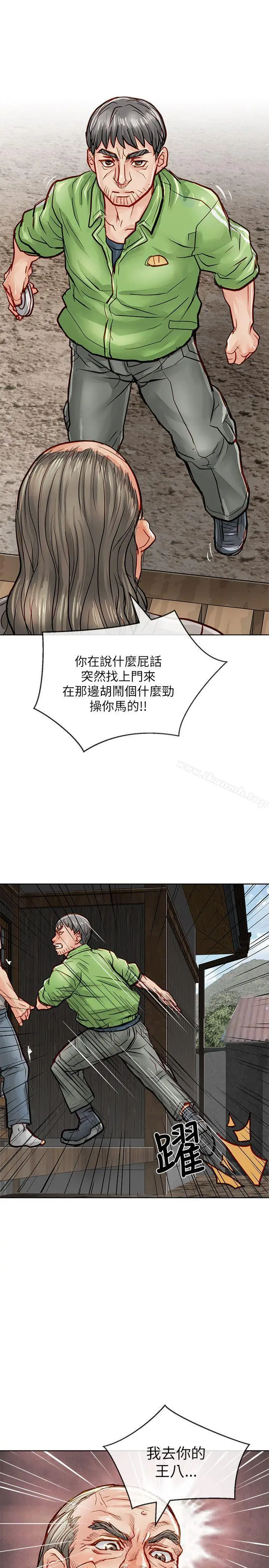 漫画《为生计做出极端选择的女人》第23话第36张图