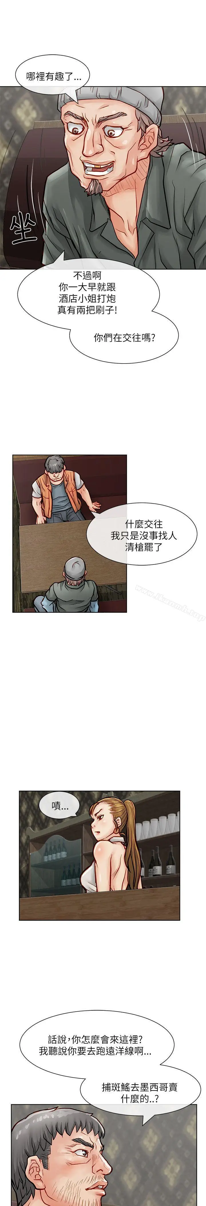 漫画《为生计做出极端选择的女人》第23话第9张图
