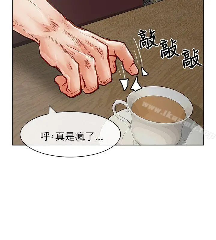 漫画《为生计做出极端选择的女人》第24话第12张图