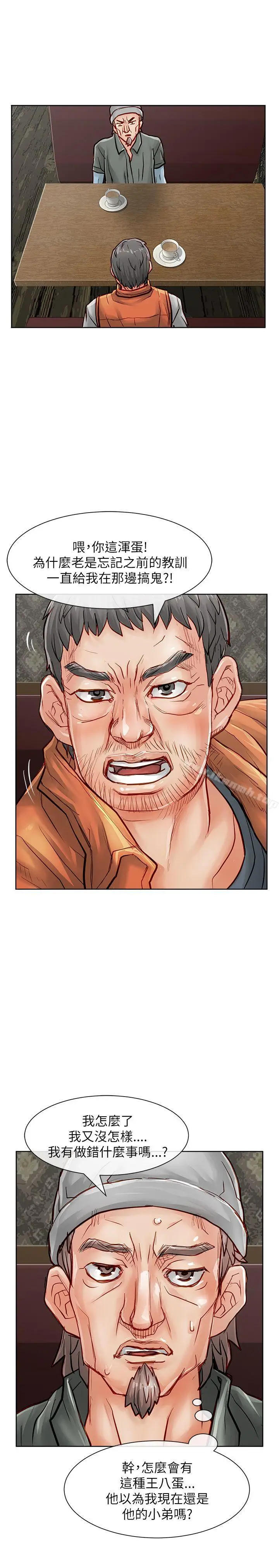 漫画《为生计做出极端选择的女人》第24话第34张图
