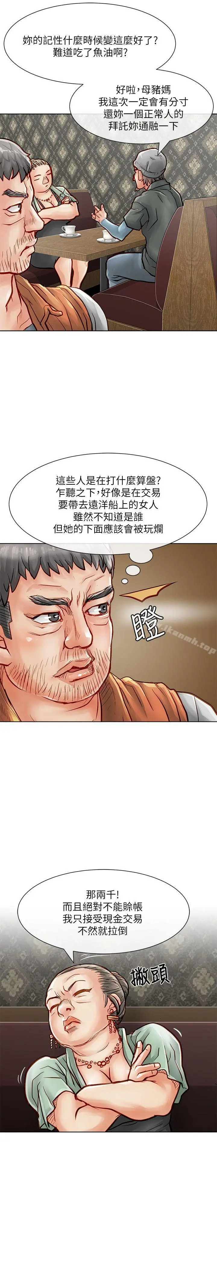 漫画《为生计做出极端选择的女人》第24话第7张图