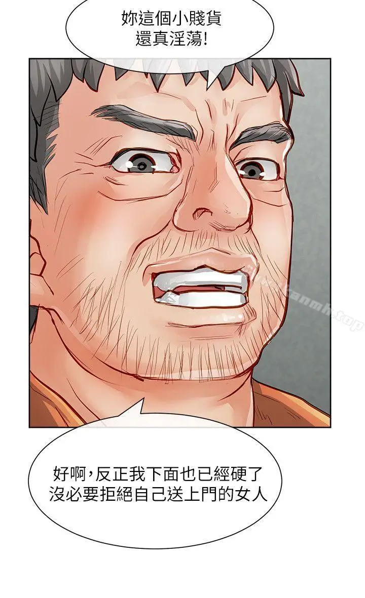 漫画《为生计做出极端选择的女人》第25话第26张图