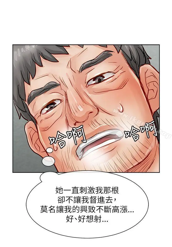 漫画《为生计做出极端选择的女人》第25话第28张图