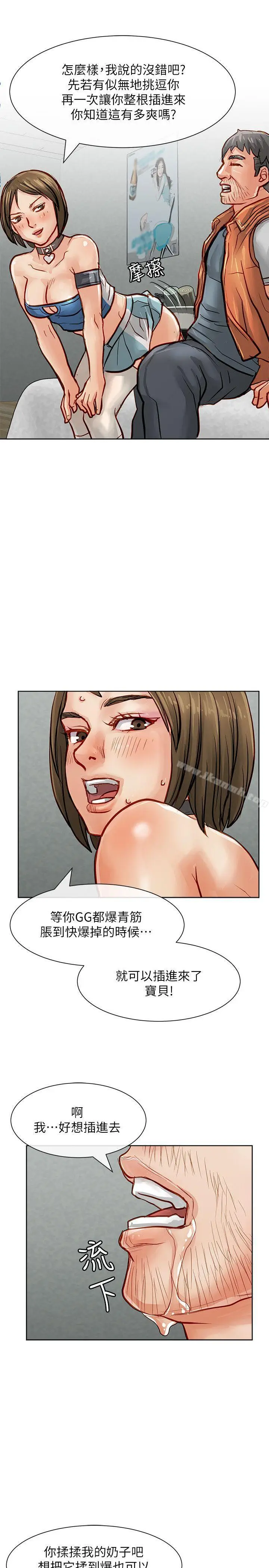 漫画《为生计做出极端选择的女人》第25话第29张图