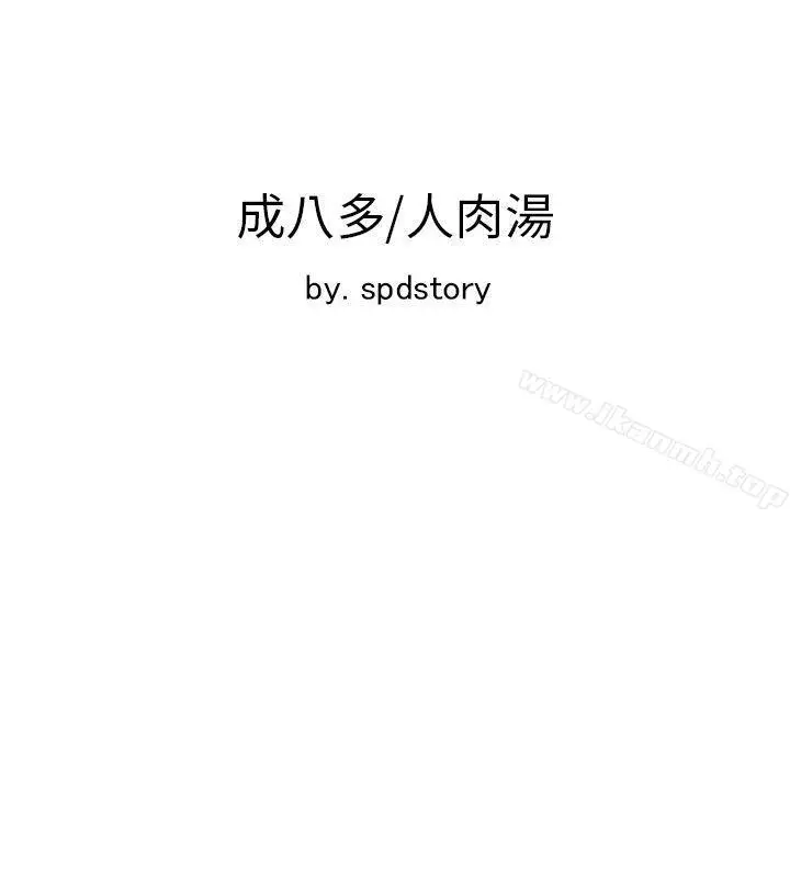 漫画《为生计做出极端选择的女人》第25话第42张图