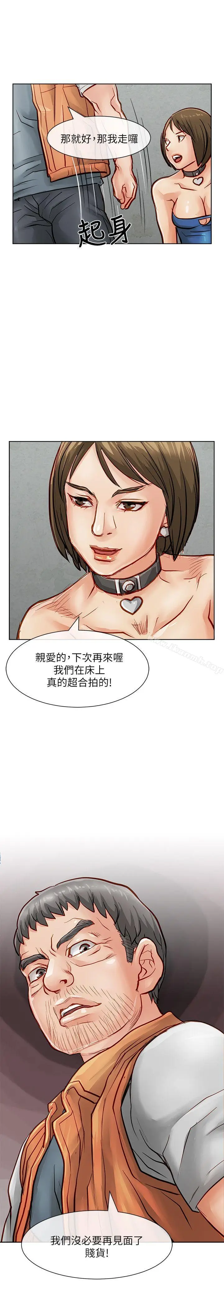 漫画《为生计做出极端选择的女人》第26话第21张图