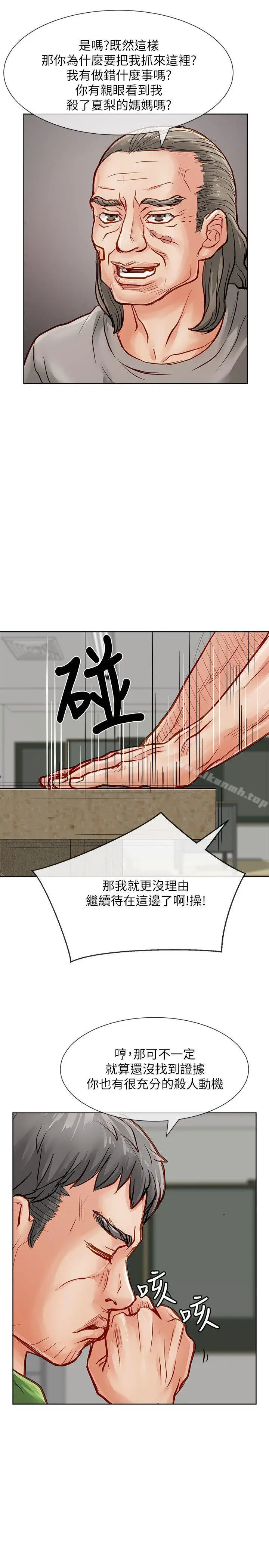 漫画《为生计做出极端选择的女人》第26话第27张图