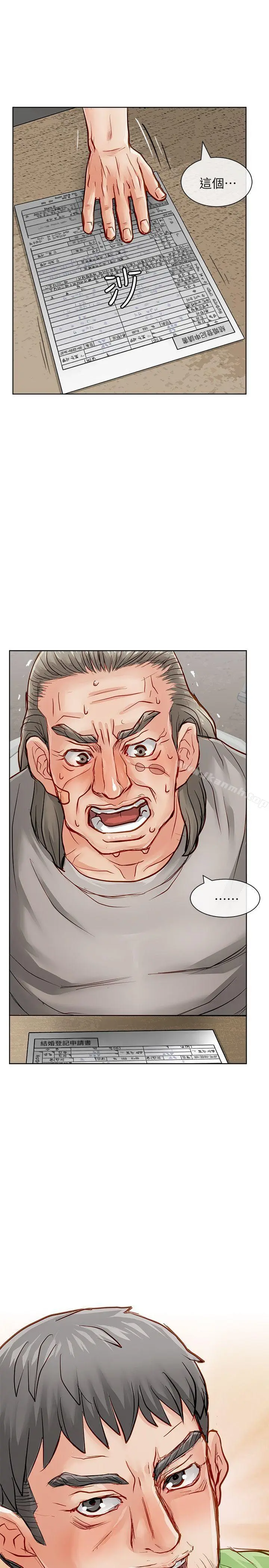 漫画《为生计做出极端选择的女人》第26话第37张图