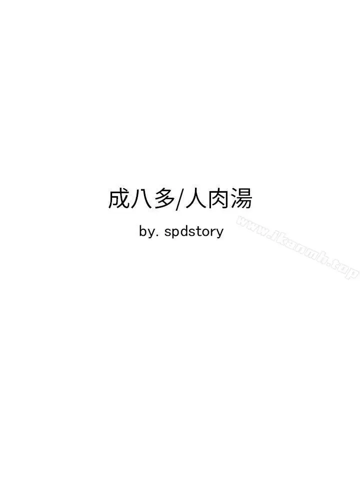 漫画《为生计做出极端选择的女人》第26话第41张图