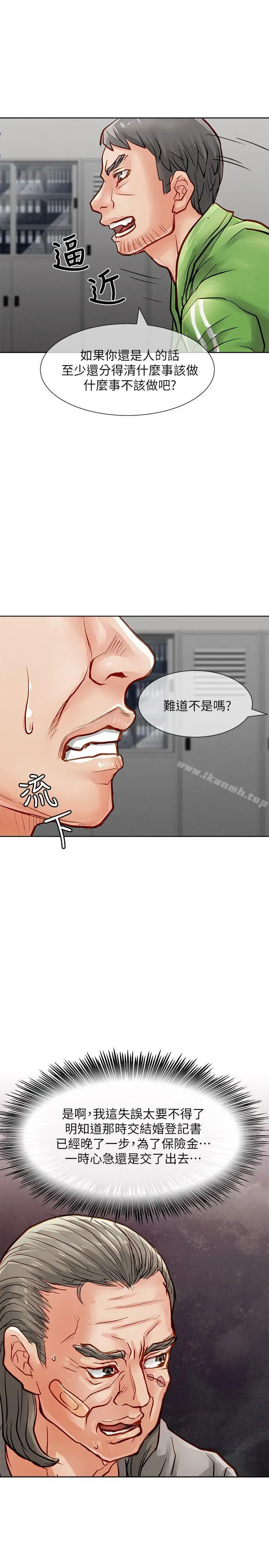 漫画《为生计做出极端选择的女人》第27话第12张图