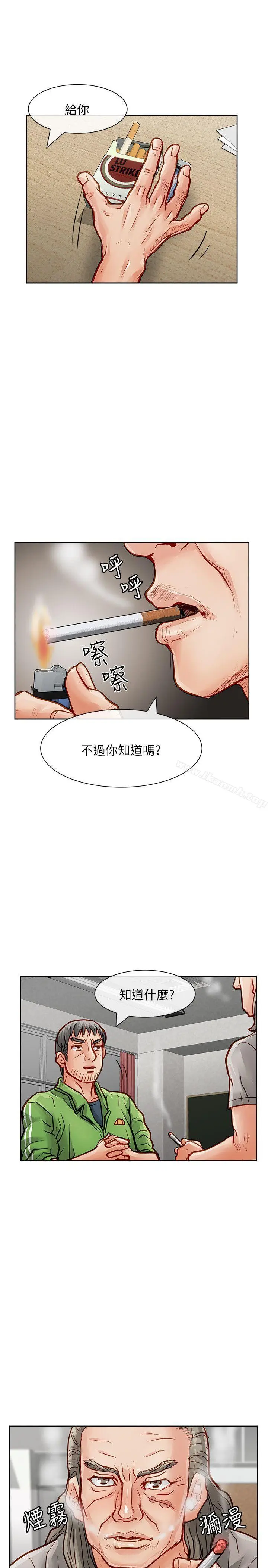 漫画《为生计做出极端选择的女人》第27话第16张图