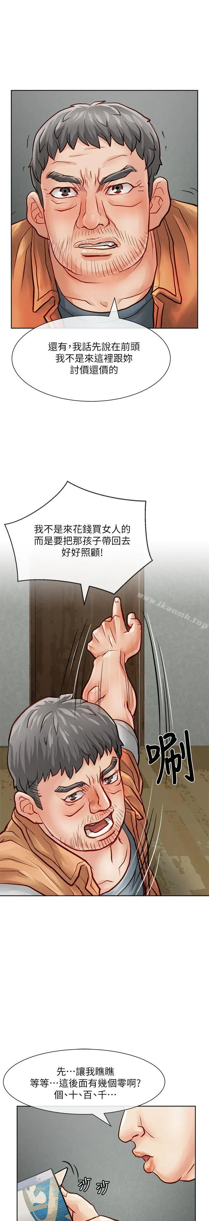 漫画《为生计做出极端选择的女人》第27话第30张图