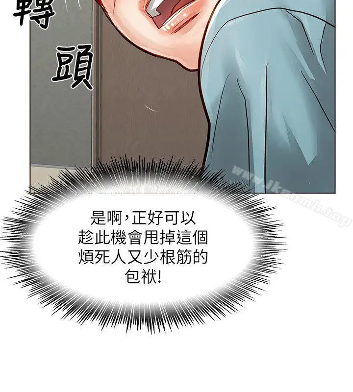 漫画《为生计做出极端选择的女人》第27话第42张图