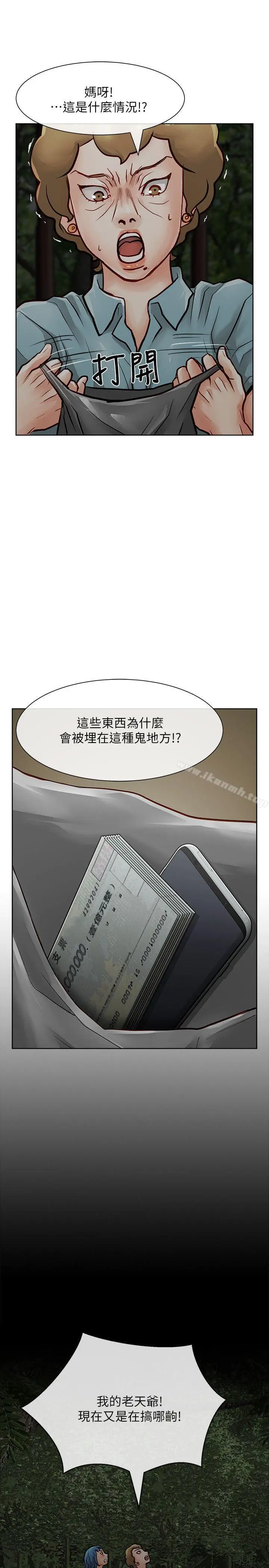 漫画《为生计做出极端选择的女人》第27话第7张图