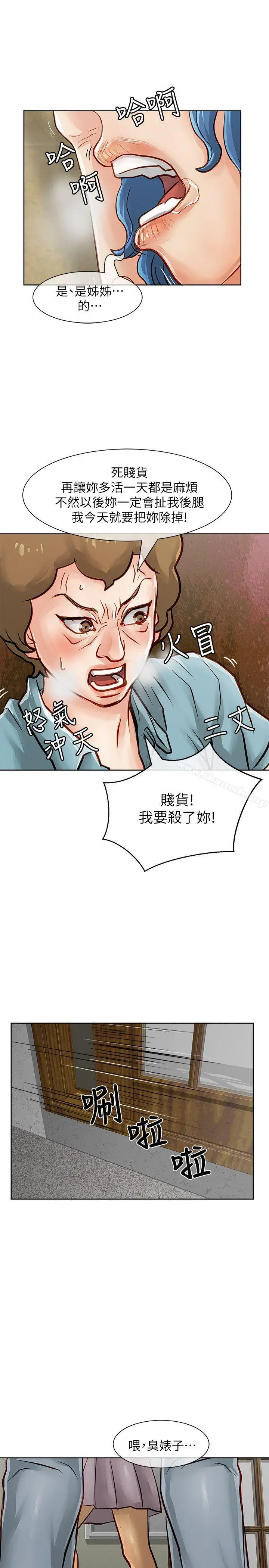 漫画《为生计做出极端选择的女人》第28话第26张图