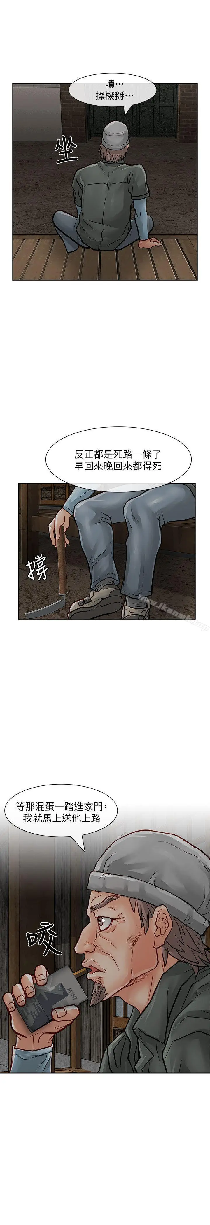 漫画《为生计做出极端选择的女人》第28话第35张图