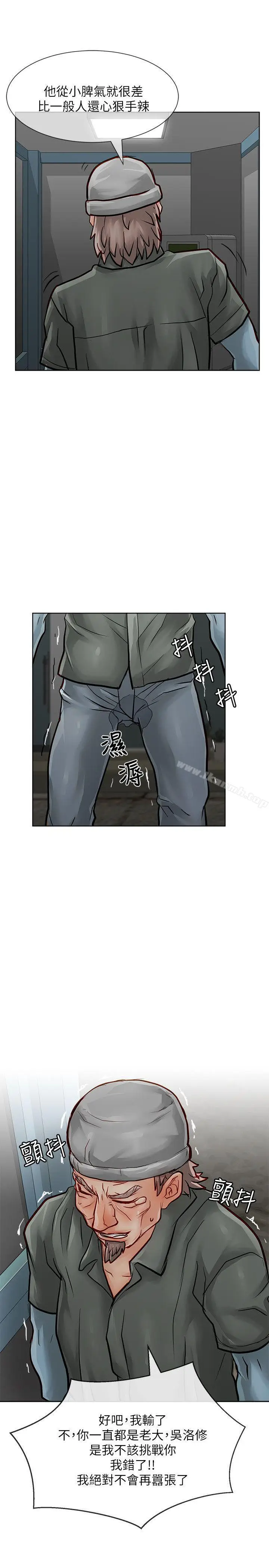 漫画《为生计做出极端选择的女人》第29话第12张图