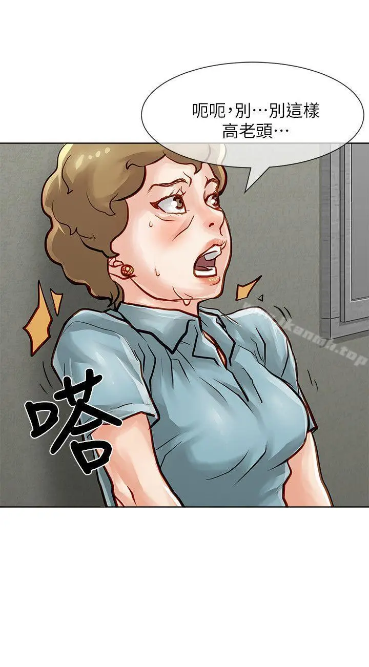 漫画《为生计做出极端选择的女人》第29话第17张图