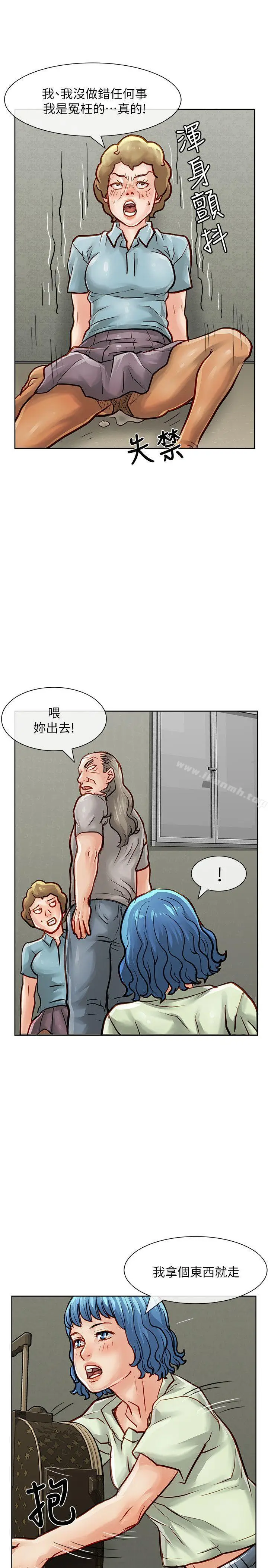 漫画《为生计做出极端选择的女人》第29话第18张图