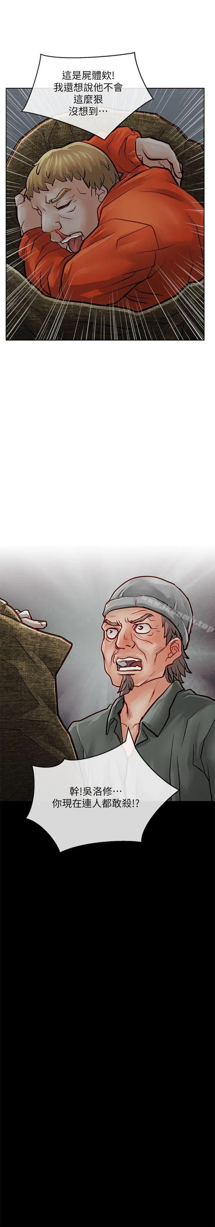 漫画《为生计做出极端选择的女人》第29话第6张图
