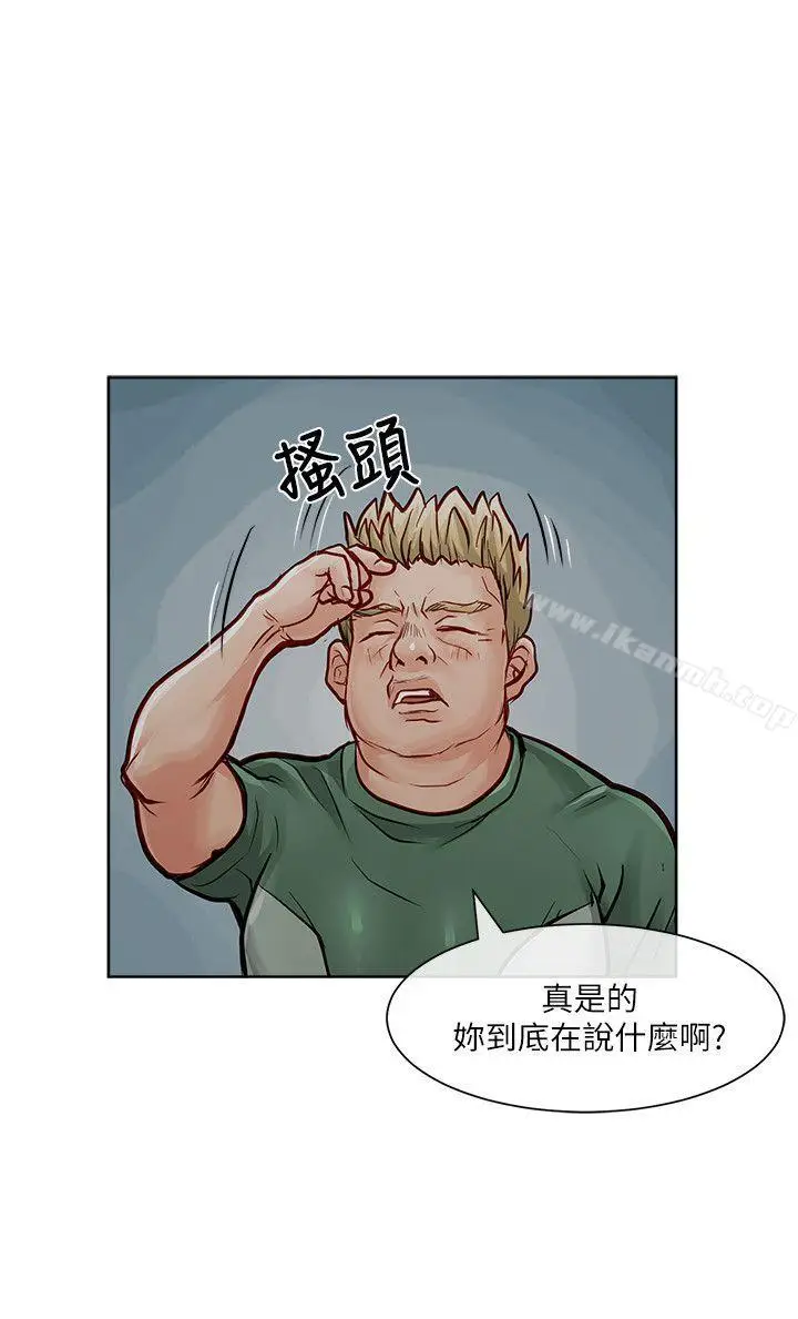 漫画《为生计做出极端选择的女人》第30话第2张图