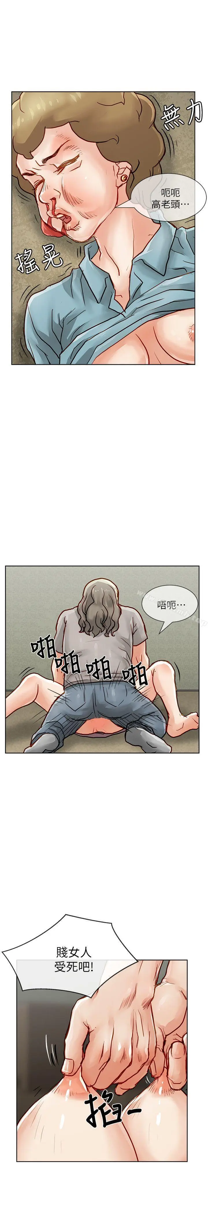漫画《为生计做出极端选择的女人》第30话第27张图