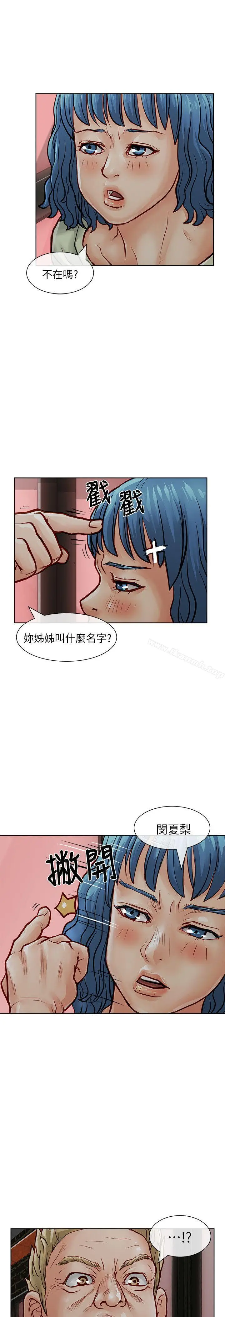 漫画《为生计做出极端选择的女人》第30话第3张图