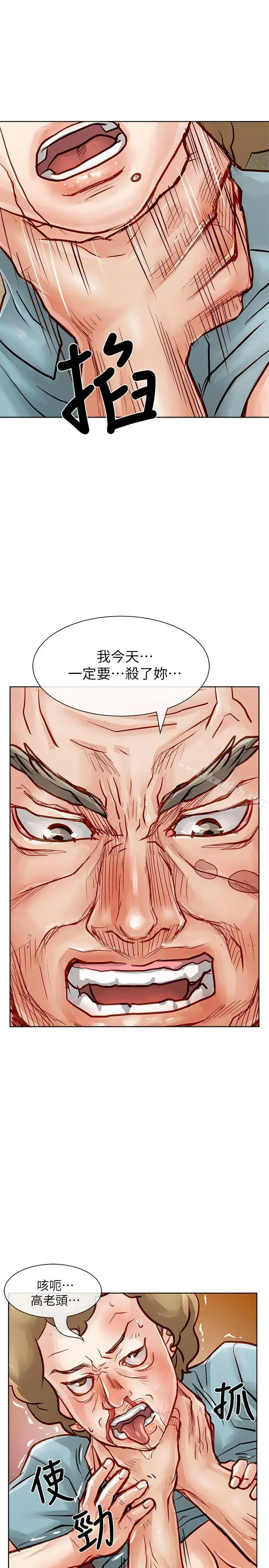 漫画《为生计做出极端选择的女人》第30话第35张图