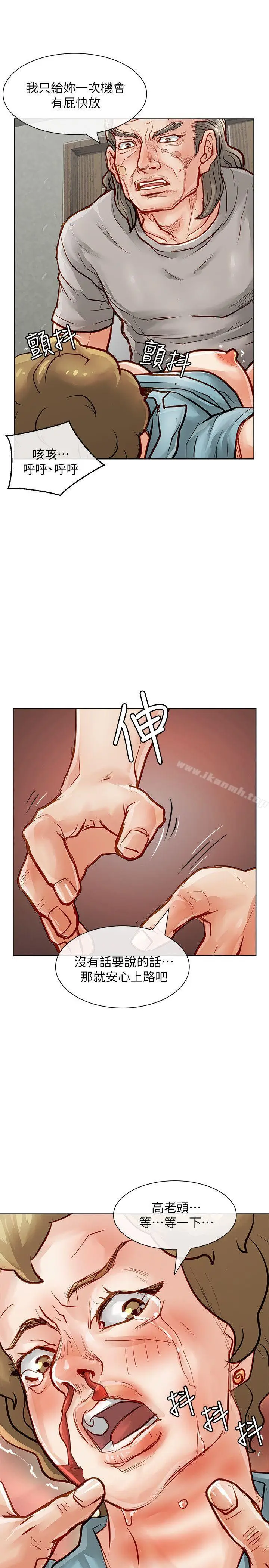漫画《为生计做出极端选择的女人》第30话第39张图