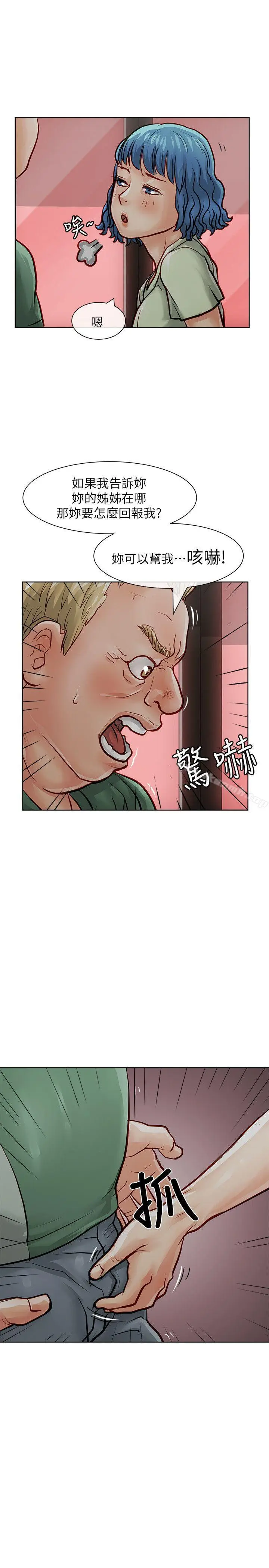 漫画《为生计做出极端选择的女人》第30话第7张图