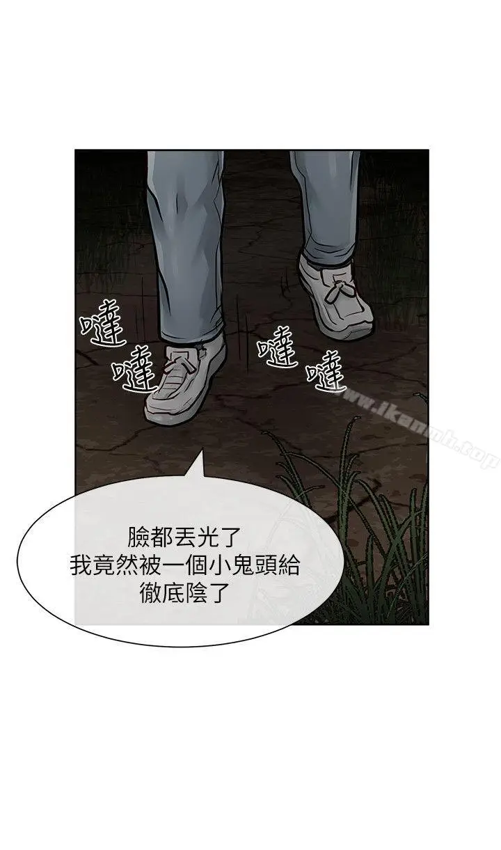 漫画《为生计做出极端选择的女人》第32话第15张图