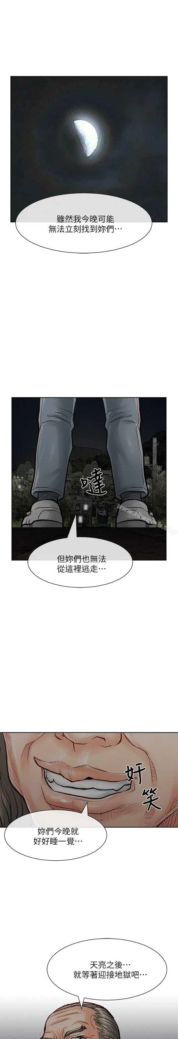 漫画《为生计做出极端选择的女人》第32话第18张图