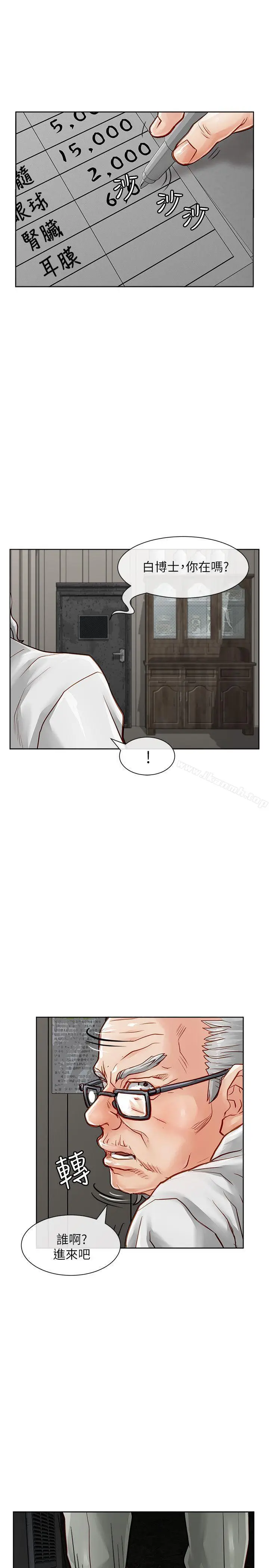 漫画《为生计做出极端选择的女人》第32话第22张图