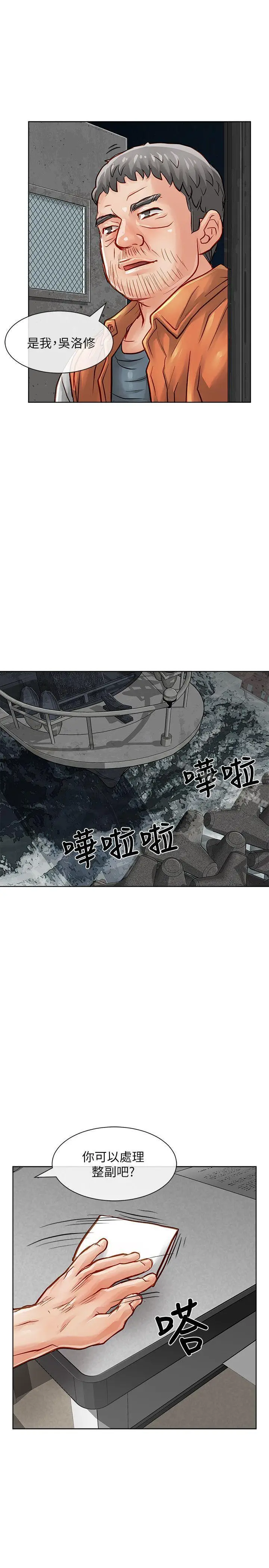 漫画《为生计做出极端选择的女人》第32话第24张图