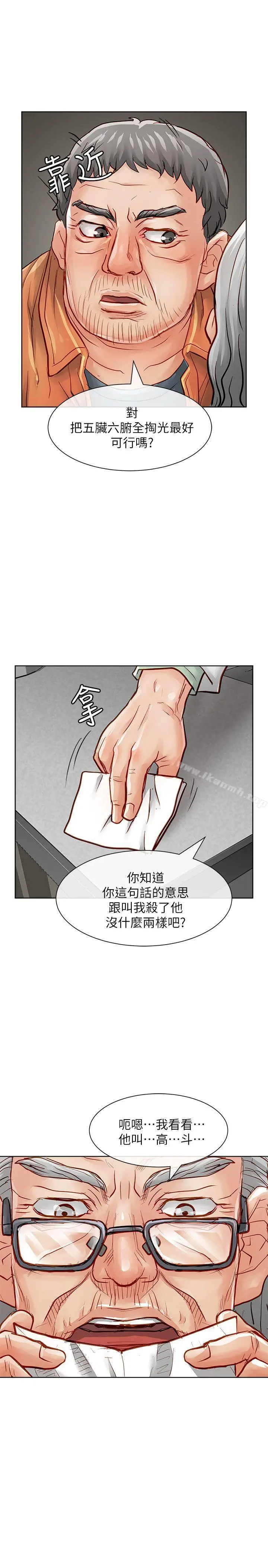 漫画《为生计做出极端选择的女人》第32话第26张图