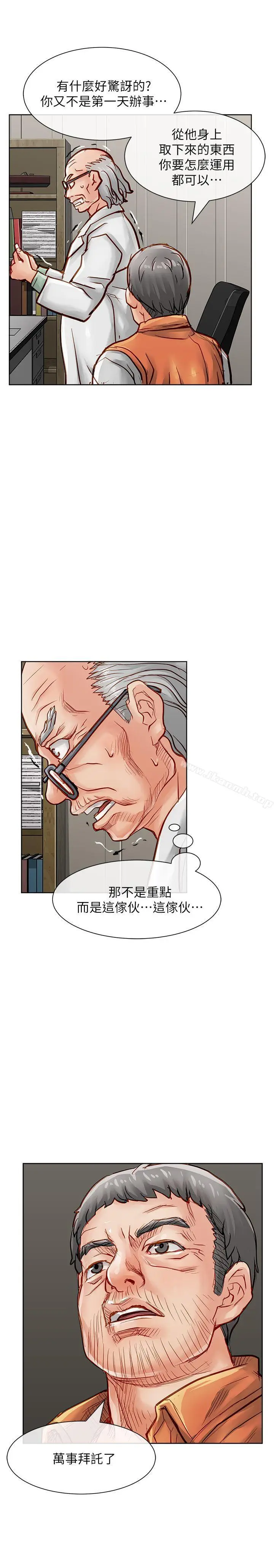 漫画《为生计做出极端选择的女人》第32话第28张图