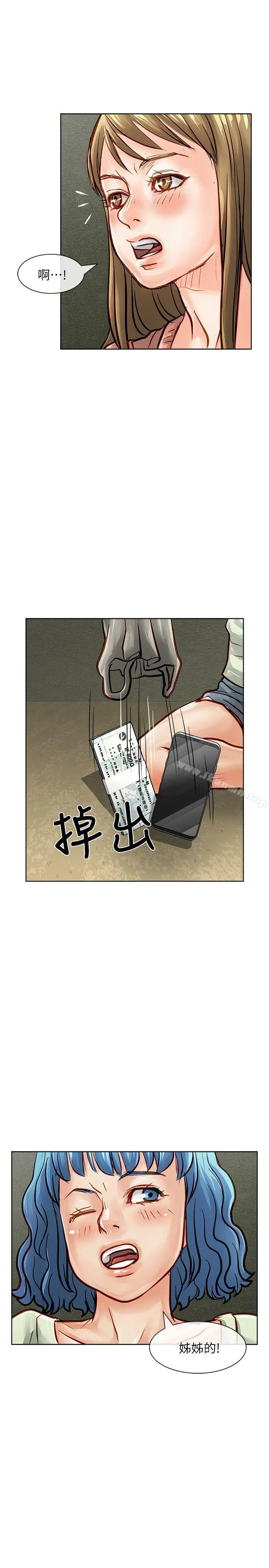 漫画《为生计做出极端选择的女人》第32话第3张图