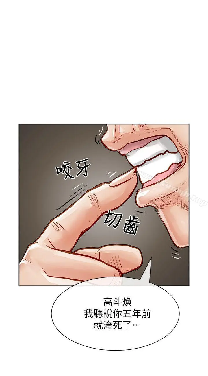 漫画《为生计做出极端选择的女人》第32话第35张图