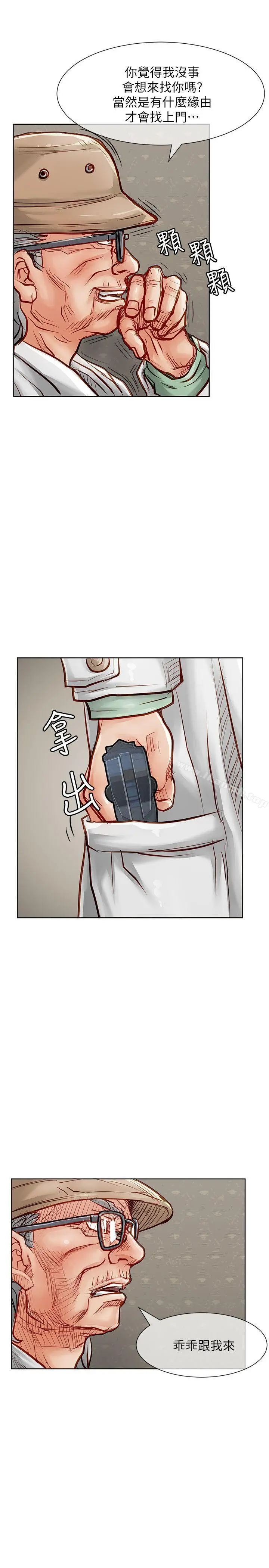 漫画《为生计做出极端选择的女人》第33话第14张图