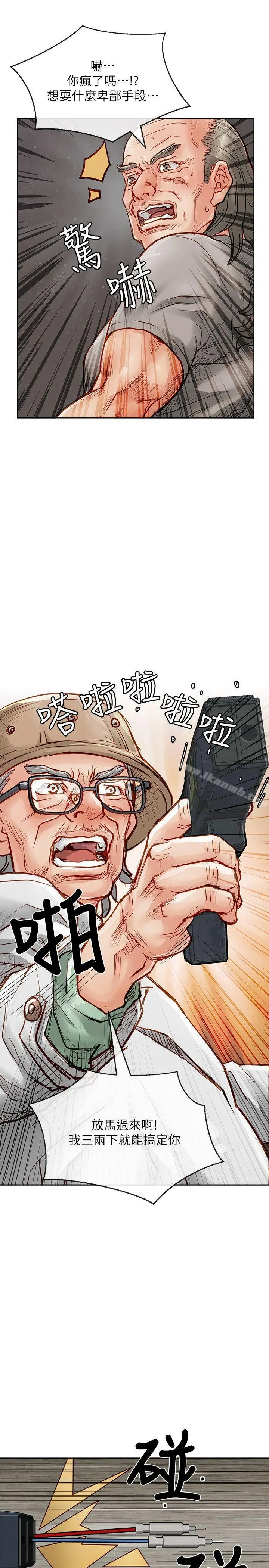 漫画《为生计做出极端选择的女人》第33话第18张图