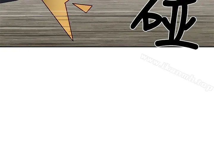 漫画《为生计做出极端选择的女人》第33话第19张图