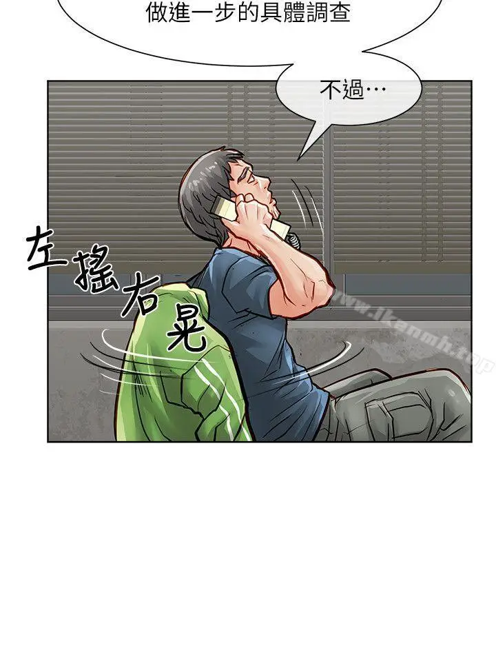 漫画《为生计做出极端选择的女人》第33话第27张图
